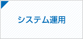 テクノユニバーサル