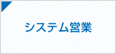 テクノユニバーサル