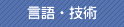 テクノユニバーサル