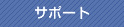 テクノユニバーサル