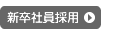 テクノユニバーサル